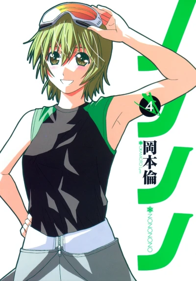 Cover of Vol. 4