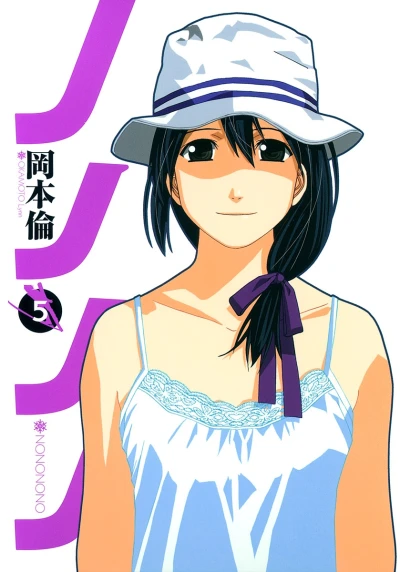 Cover of Vol. 5