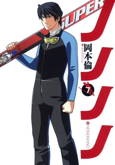 Cover of Vol. 7