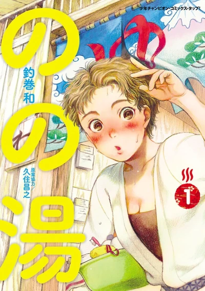 Cover of Vol. 1