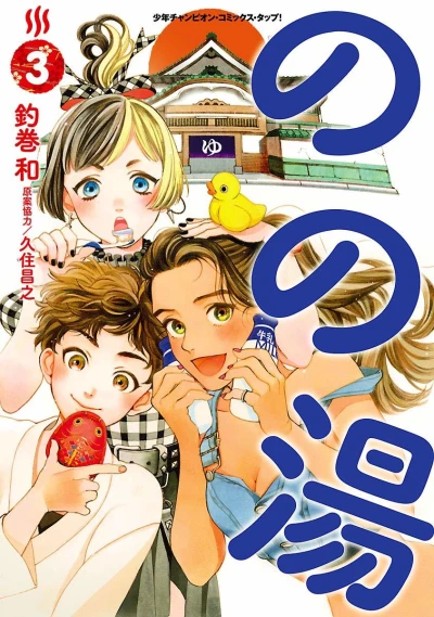 Cover of Vol. 3