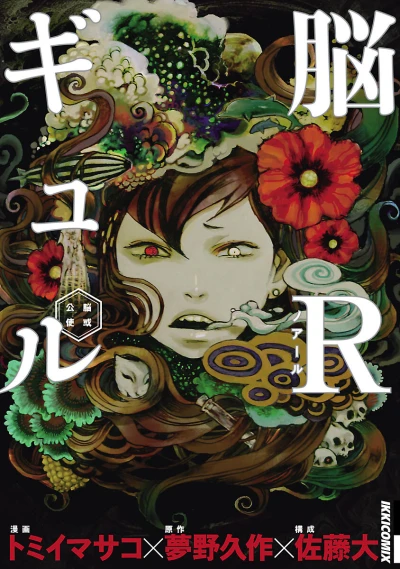 Cover of Vol. 1