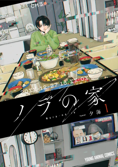Cover of Vol. 1
