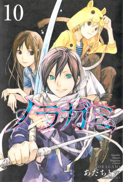 Cover of Vol. 10
