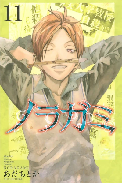 Cover of Vol. 11