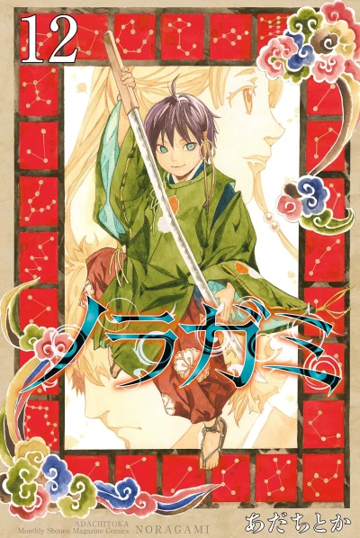 Cover of Vol. 12