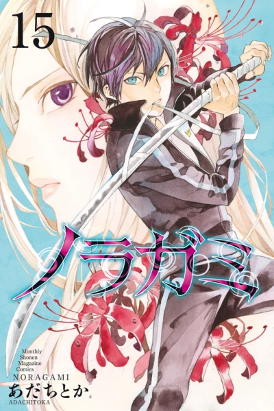 Cover of Vol. 15