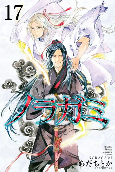 Cover of Vol. 17