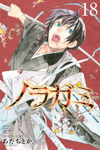 Cover of Vol. 18