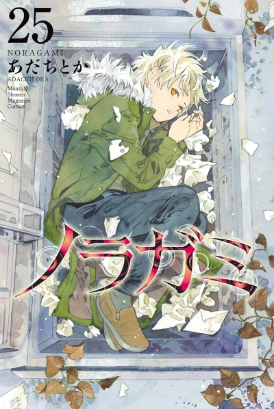 Cover of Vol. 25