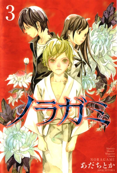 Cover of Vol. 3