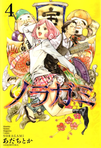 Cover of Vol. 4