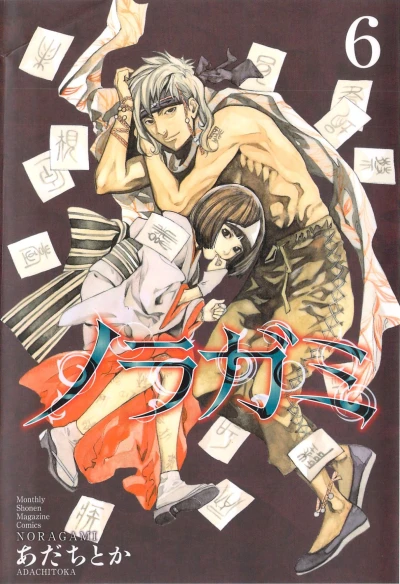 Cover of Vol. 6