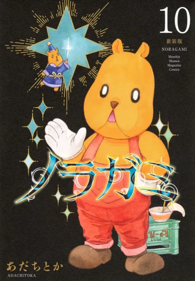 Cover of Volume 10