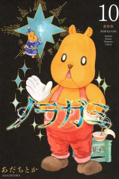 Volume 10