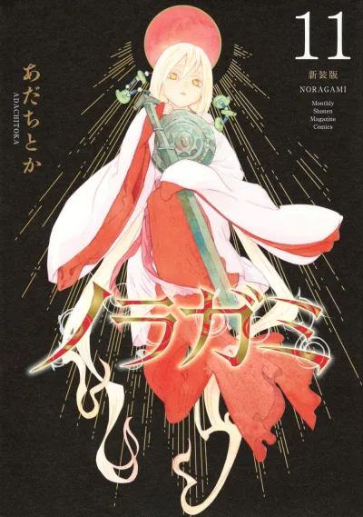 Cover of Volume 11
