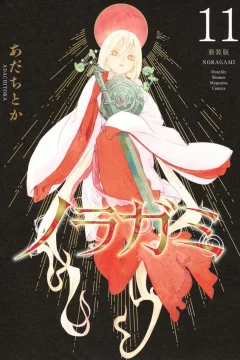 Volume 11