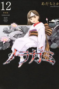 Volume 12