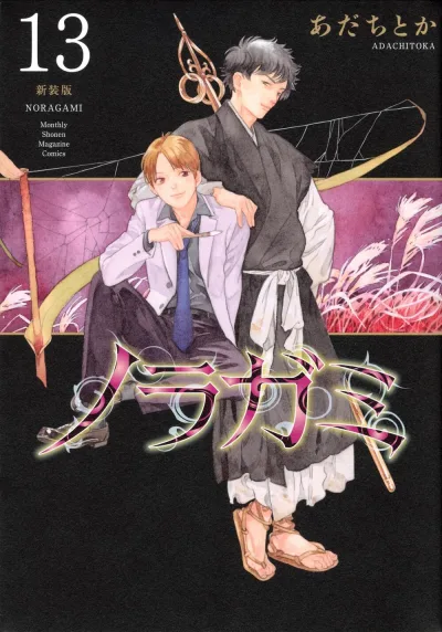 Cover of Volume 13