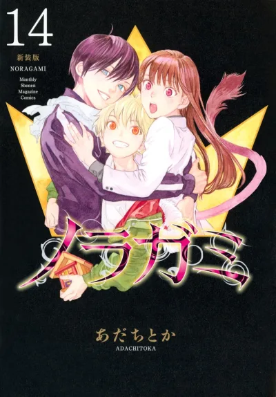 Cover of Volume 14