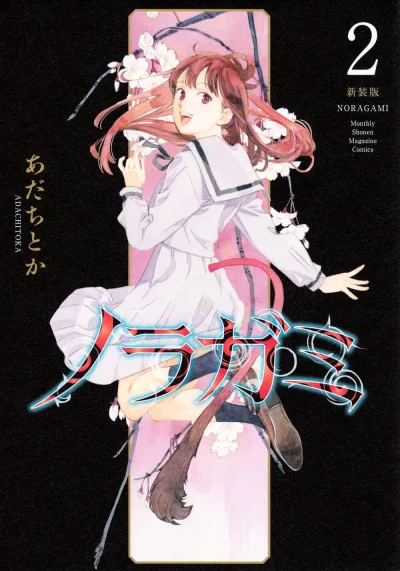 Cover of Volume 2
