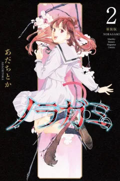 Volume 2