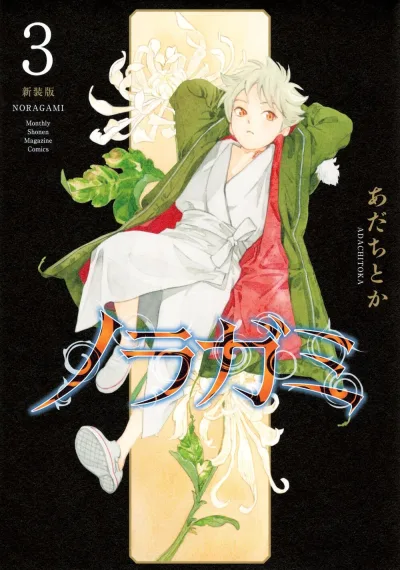 Cover of Volume 3