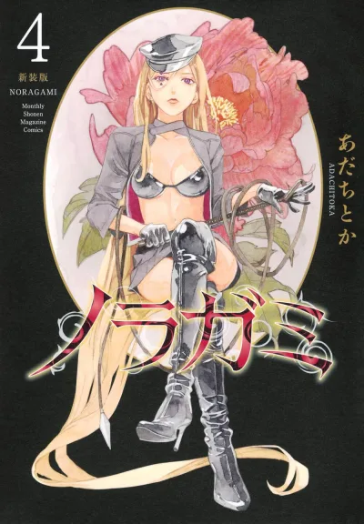 Cover of Volume 4