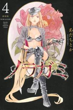 Volume 4