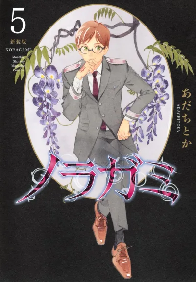 Cover of Volume 5