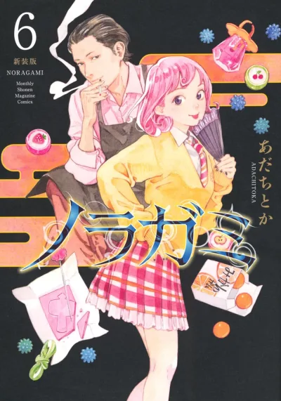 Cover of Volume 6