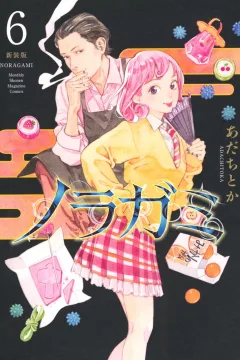 Volume 6