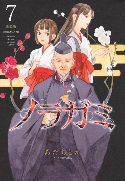 Cover of Volume 7