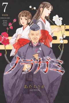 Volume 7