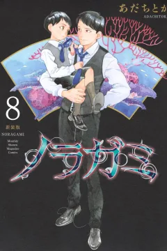 Volume 8