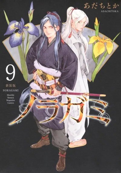 Cover of Volume 9