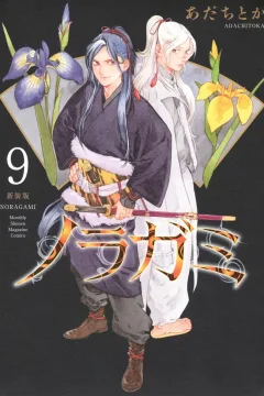 Volume 9