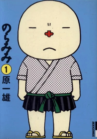 Cover of Vol. 1