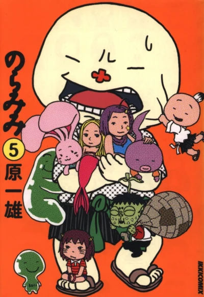 Cover of Vol. 5