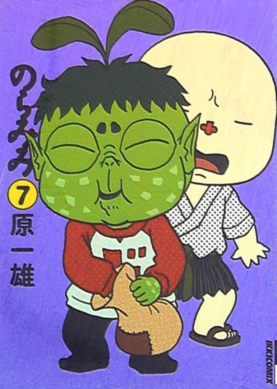 Cover of Vol. 7