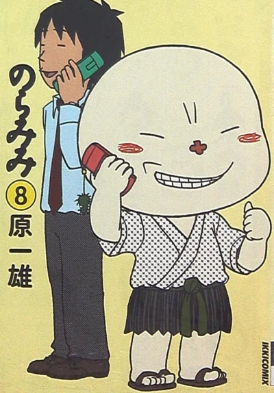 Cover of Vol. 8