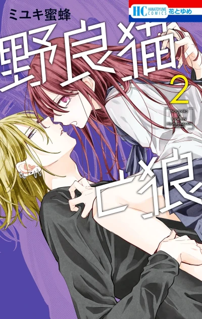 Cover of Vol. 2
