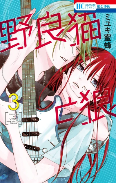 Cover of Vol. 3