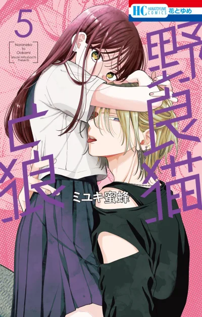 Cover of Vol. 5
