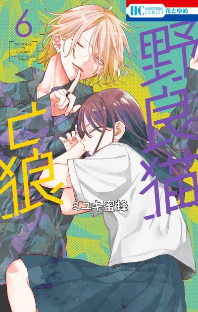 Cover of Vol. 6