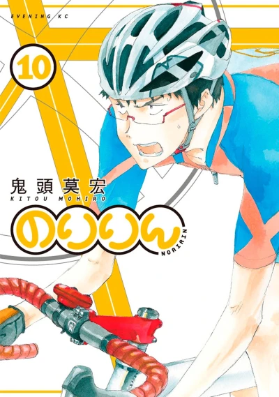 Cover of Vol. 10