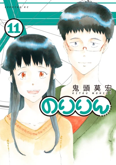 Cover of Vol. 11