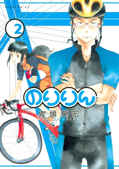 Cover of Vol. 2