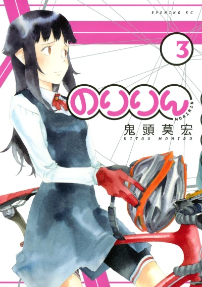 Cover of Vol. 3