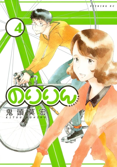 Cover of Vol. 4